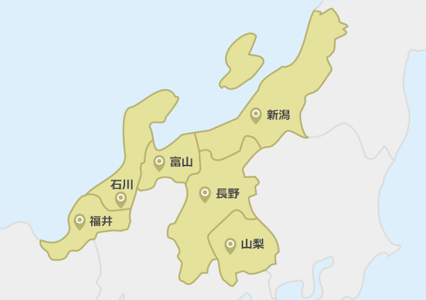 甲信越・北陸