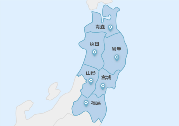 東北